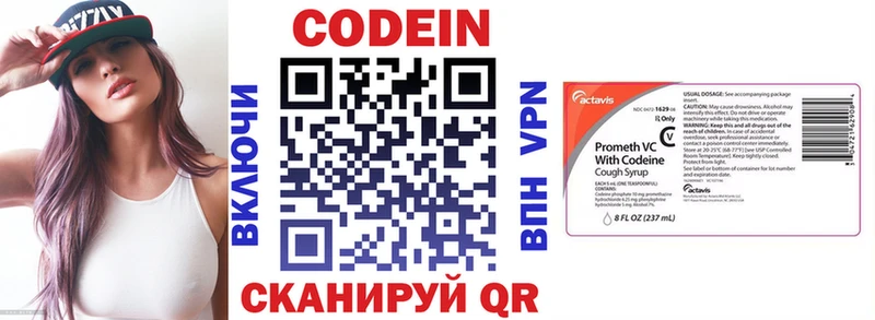 Кодеиновый сироп Lean напиток Lean (лин)  Купить где  Краснозаводск 