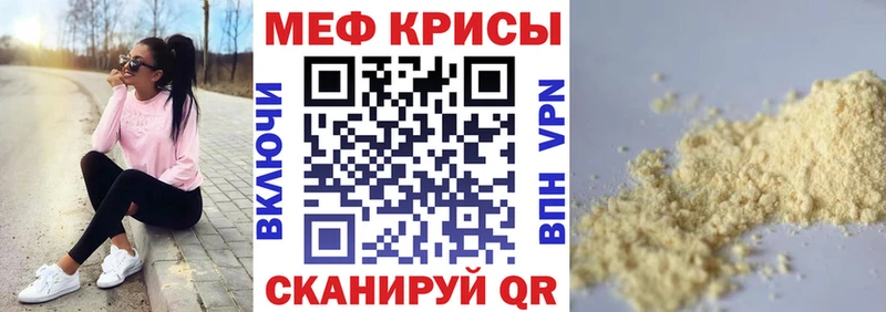 МЕФ VHQ  Купить закладки  Краснозаводск 
