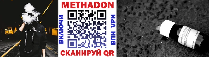 Метадон methadone  Купить закладки  Краснозаводск 