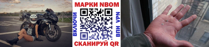Марки 25I-NBOMe 1,8мг  Купить где  Краснозаводск 